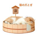 猫の爪とぎ バスタブ 猫 爪研ぎ 爪とぎ 猫爪研ぎ 猫の爪研ぎ ダンボール 段ボール かわいい おしゃれ 映え インテリア デザイン 遊び心