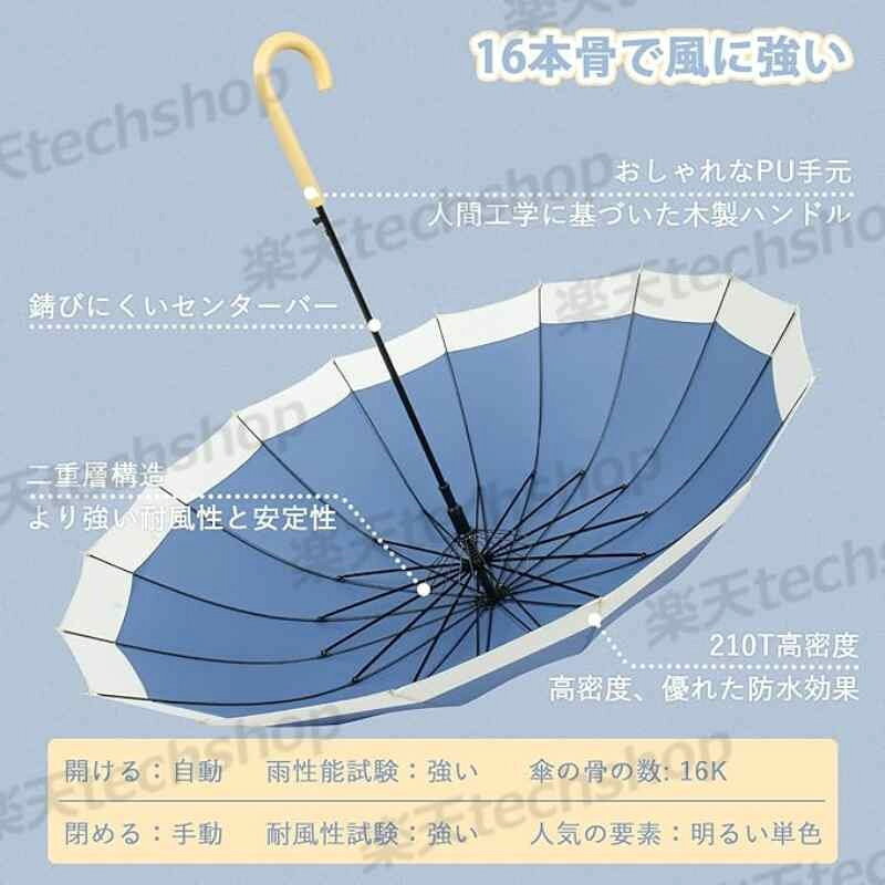 techshopの【晴雨兼用・ 遮光遮熱】長傘 ジャンプ傘16本骨 メンズ 軽量 超撥水 日傘 大きい レディーワンタッチ おしゃれ紫高強度ガラス繊維 台風対応 梅雨対策｜アングル2