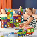 マグネットブロック 磁気おもちゃ コンストラクト 磁石ブロック 子供 知育玩具 幼児 に おもちゃ 男の子 立体パズル ゲーム モデル DIY 積み木 キーズ ...