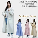 レインコート レディース 二重ツバ付き 自転車 レインポンチョ 男女兼用 雨具 雨合羽 リュック対応 魔法レインコート 男女兼用 通学通勤 防塵防雪 防風防水