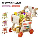 【3タイプ選べる】お店屋さんごっこ おもちゃ スーパーマーケット コンビニ ショッピングカート おままごと カート ままごと フルーツ野菜セット ままごと