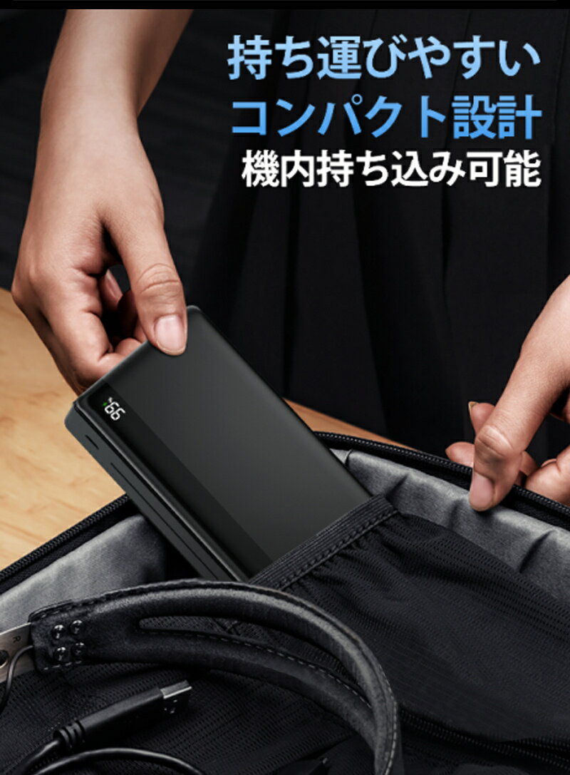 モバイルバッテリー 大容量 35W 20000mAh 急速充電3台同時充電 LED電池残量表示 PD3.1& QC4.0 AFC/FCP/SFCP対応 バッテリー 機内持ち込み可能 持ち運び便利 旅行/出張/アウトドア/防災 停電対策/緊急用などの必携品 PSE認証済