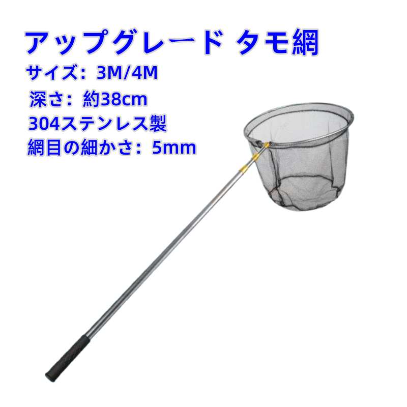 大人の上質  楽天市場】タモ 4mの通販 ルアー用品