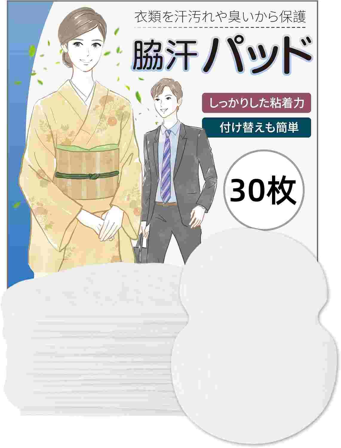 脇汗パッド 30枚 メンズ レディース 大きめ...の紹介画像2