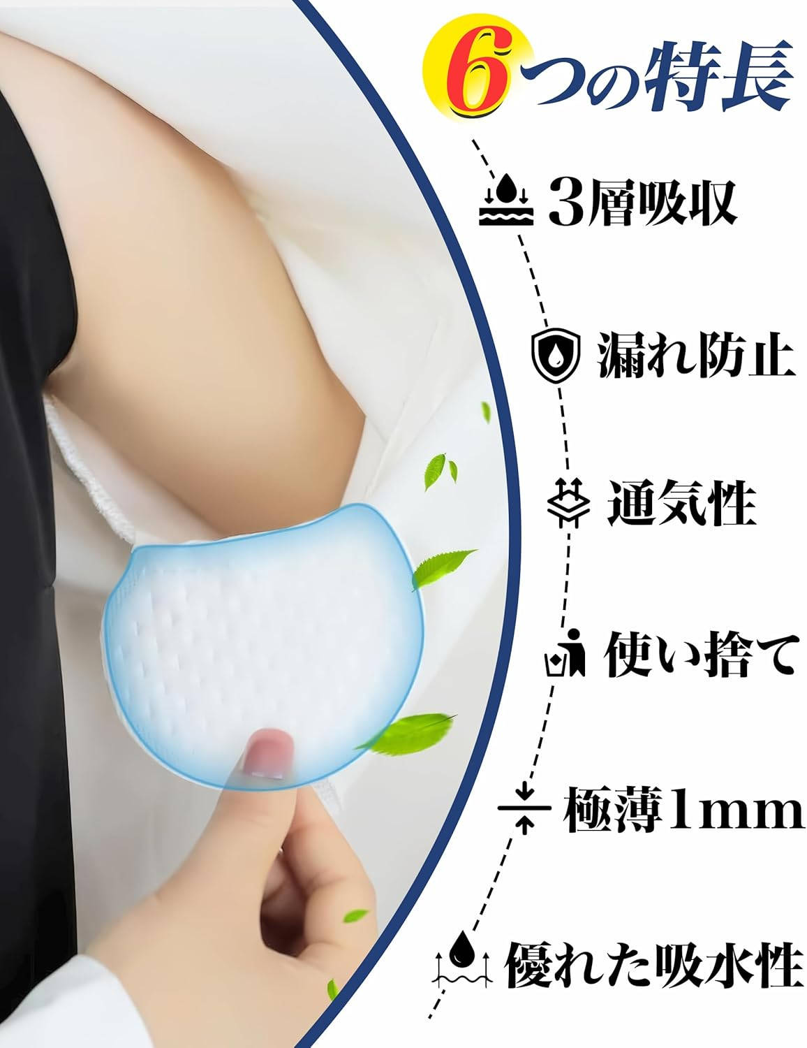 脇汗パッド 30枚 メンズ レディース 大きめ...の紹介画像3