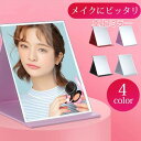 卓上ミラー 鏡 卓上 おしゃれ 大きい 化粧鏡 折りたたみ レザー 化粧ミラー かがみ スタンドミラー 折りたたみミラー 大きめ 角度調整 折り畳み ミラー メ...