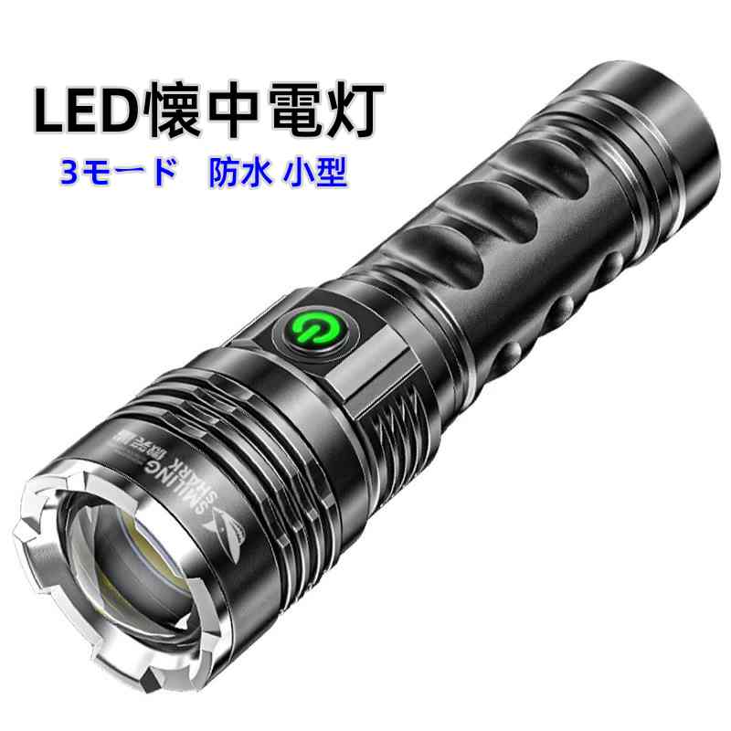 LED懐中電灯 ハンディライト LEDライト ズーム IPX6防水 小型 強力 超高輝度 軍用 作業 フラッシュライト アウトドア 夜釣り 地震/防災/停電対策 懐中電灯 登山
