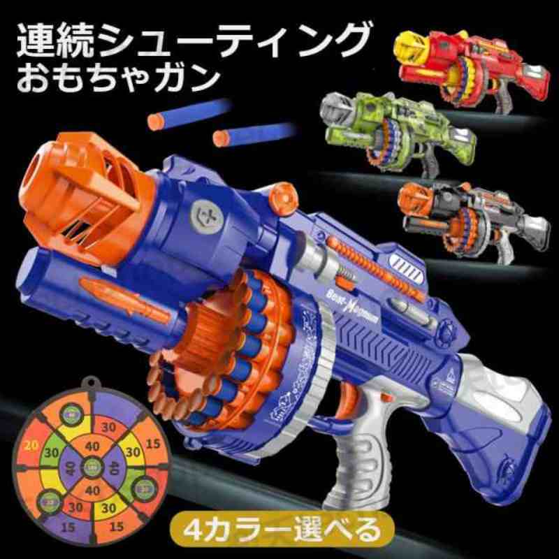 電動銃 ガン EVAソフト弾 電子ターゲット追加可能 連射 弾 連続シューティング 銃おもちゃ ターゲットゲーム 玩具 銃 じゅう リアル おもちゃガン クリスマス 2