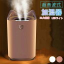 加湿器 超音波式 3L大容量 3段階 省エネ ダブルノズル 加湿機 卓上 上から給水 オフィス 家庭用 静音 7色LEDライト アロマ対応 次亜塩素酸水対応 空...