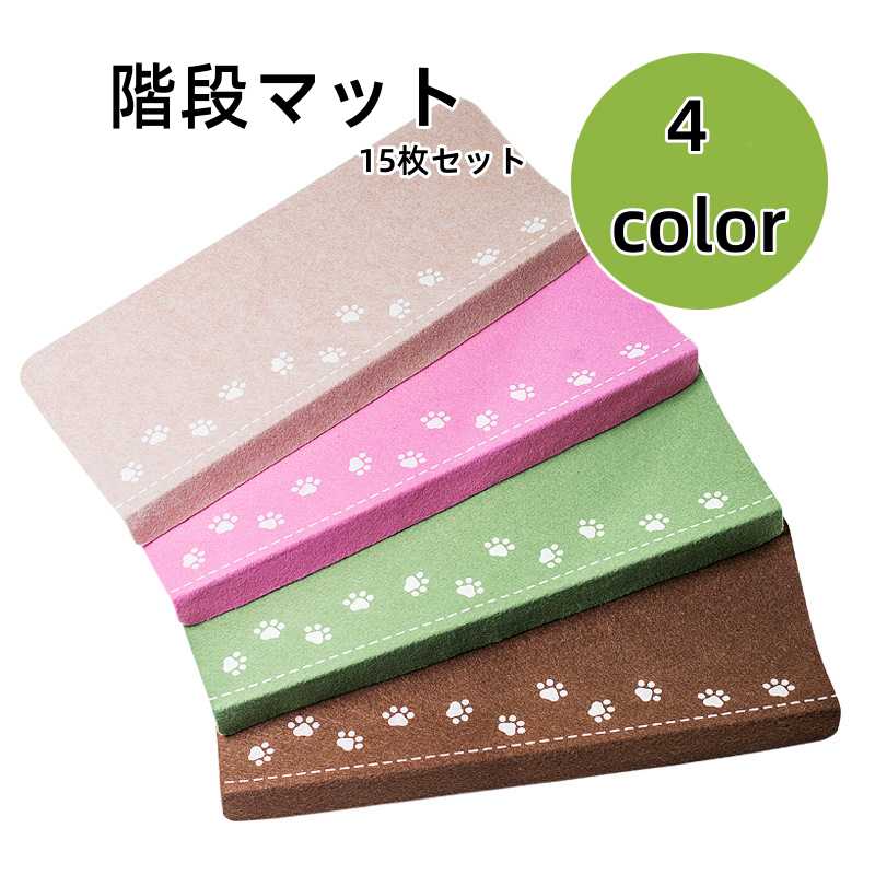 Rakuten - 階段マット 15枚セット クッション 蓄光 夜行性 光る 足元 安全 ペット 傷がつかない 廊下 洗える おしゃれ 滑り止め すべらない インテリア おしゃれ 滑り止め マット 吸着蓄光 55*22*4cm mat 水洗い キズ防止 防音 夜間 停電 防寒 ペット 子供 老人 折り曲げ 折り曲げ付き