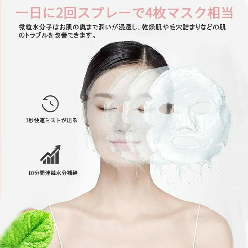 ハンディミスト スチーマー フェイススチーマー PSE認証済み 加湿器 携帯スチーム ...