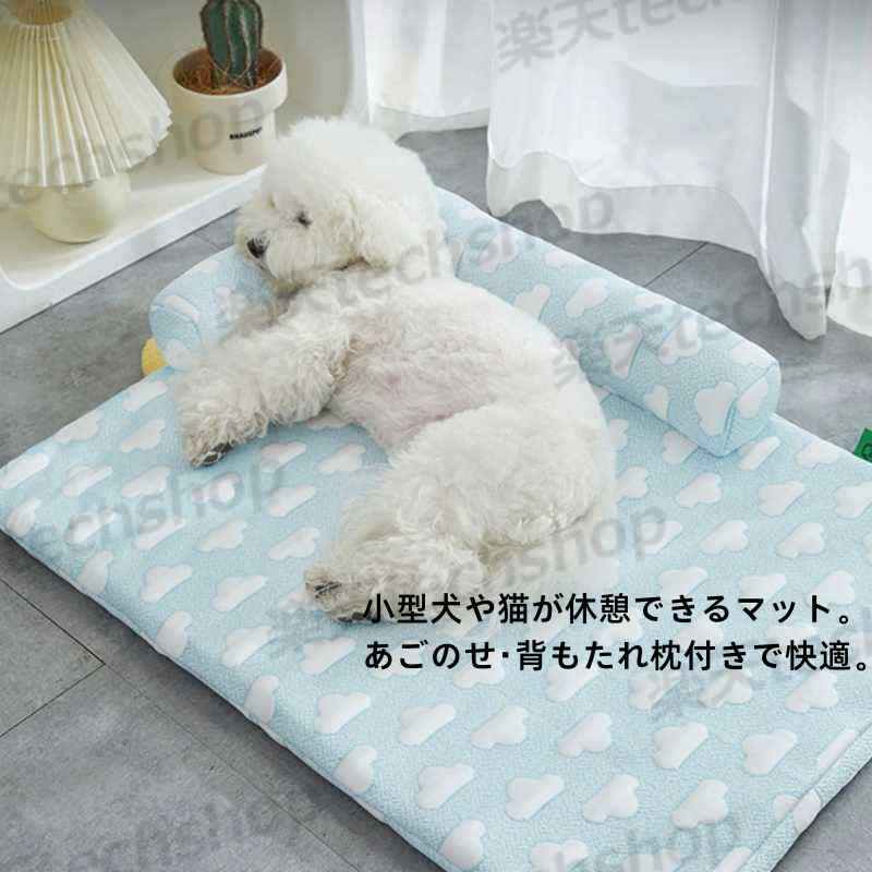 猫 犬 ペット用 冷感ごろ寝マット 冷感 マット ひんやり ベッド 犬 猫 枕 取り外し...