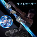 光剣 LED ライトセーバー 光るおもちゃ 夏祭り 光る玩具 光る刀 光る剣 コスプレ 光るおもちゃランキング 伸縮式 合体可能 7色 光るソード カラーチェンジ led パーティーグッズ 男の子のプレゼント クリスマス ハロウィン