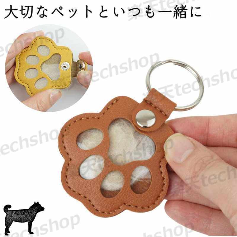 ペットキーホルダー 遺毛ケース メモリアルグッ...の紹介画像2