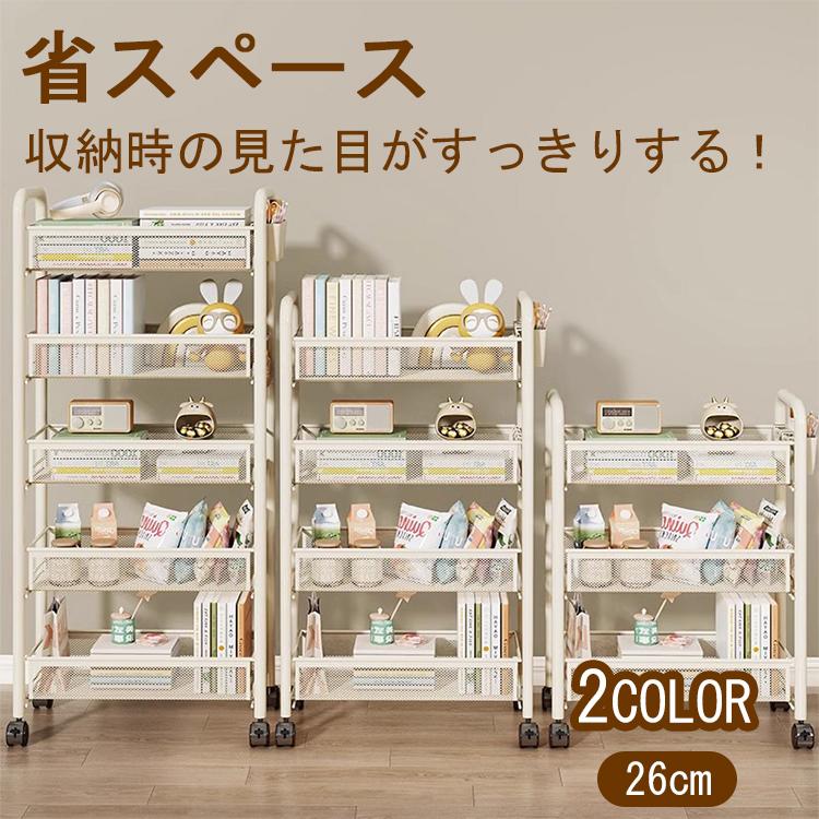 Rakuten - 3段/4段/5段 すきま収納 すき間収納 26cm 隙間収納 ラック キッチン収納 隙間 すきま ラック 収納ラック 整理 スリム 隙間収納 キッチン キャスター付き