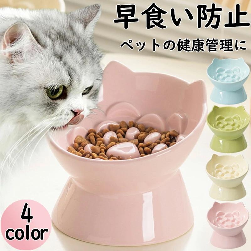 Food Table - 早食い防止 食器 猫 陶器 犬用 猫用 ペット フードボウル 高台 陶器 フードボール ペット高さがある 傾斜 斜め ひっくり返す こぼれにくい ネコ ねこ 猫の餌入れ