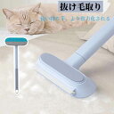 抜け毛取り ペットブラシ 猫ブラシ 犬ブラシ 猫の毛取り 抜け毛対策 毛玉取り 毛取り 掃除 抜け毛取りクリーナー 抜け毛ブラシ 便利 手軽 掃除グッズ ペット