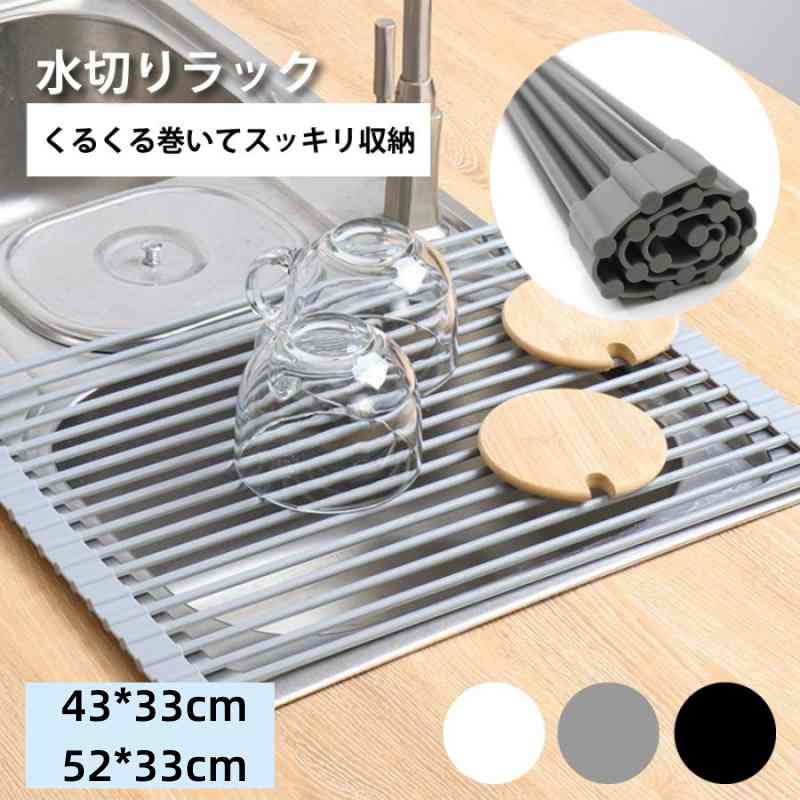 Rakuten - 水切りラック シンク上 スリム 折りたたみ 大容量 水切り シリコン ステンレス 耐熱 キッチン シンク 食器 乾燥 おしゃれ おすすめ インテリア 台所 作業台 流し