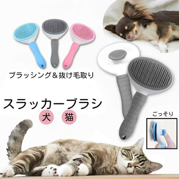techshopのペットブラシ 猫ブラシ 犬ブラシ スリッカーブラシ 抜け毛取り 犬 猫 犬猫用 ブラッシング 換毛期 短毛 中毛 長毛 くし ネコブラシ お手入れ ペット用品|詳細画像