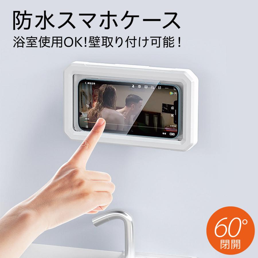 Rakuten - スマホ 防水ケース 風呂 壁掛け スタンド ホルダー お風呂 iPhone 防水 角度調整 縦 横 浴室 台所