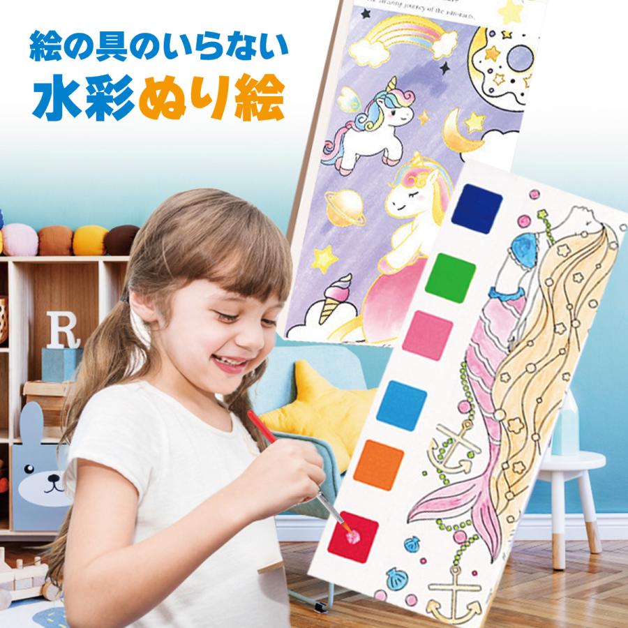 樂天商城 - 水彩塗り絵 絵の具がいらない 筆付き ぬり絵 5種類セット 塗り得 子供 キャラクター しおり かわいい プレゼント お誕生日