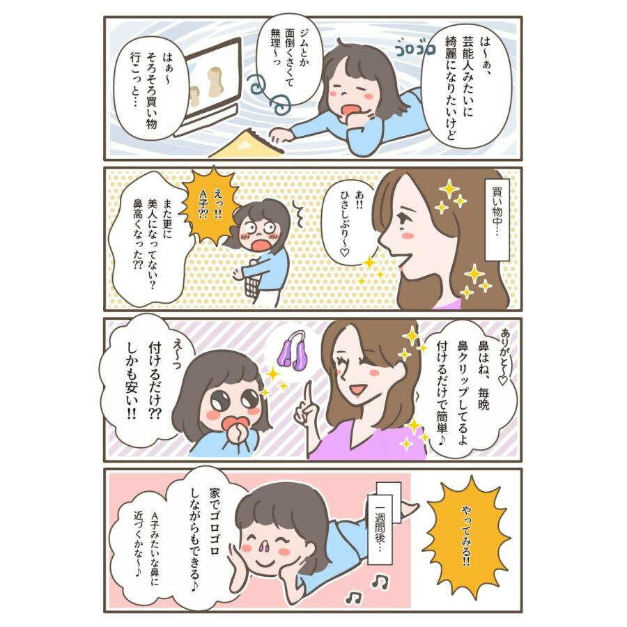鼻クリップ ノーズクリップ Luxspire 鼻筋セレブ 美鼻 鼻小さく 鼻高く 鼻痩せ 手...