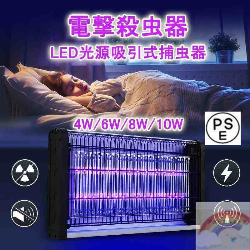 電撃殺虫器 4w 6w 8W 10w 屋外用強力 アウトドア 蚊消し灯 蚊取り器 LED光源吸引式捕虫器ハエ消しラン..