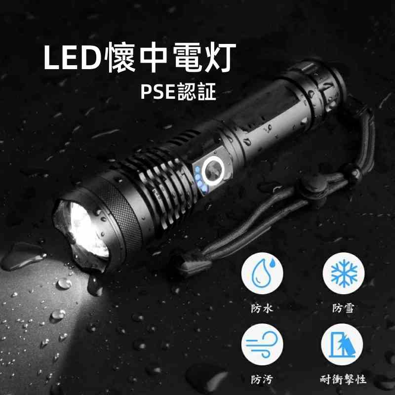 懐中電灯 ledライト　作業灯 　USB充電式　急速充電　5モード調光　ズーム式　超高輝度　明るい 軽量　..