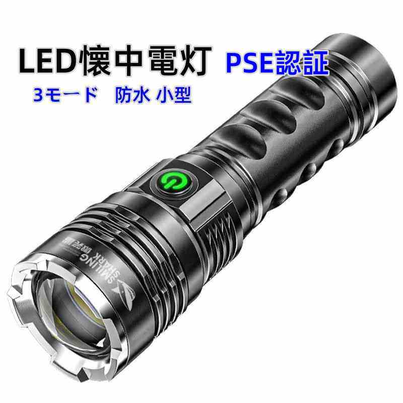 LED懐中電灯ハンディライトLED...