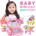 買い物ごっこセット レジスターセット お店屋さんごっこ お店屋さん ごっこ遊び 子供用 キッズ おままごと レジ おもちゃ お買い物ごっこ オモチャ グッズ クリスマス 誕生日 プレゼント ギフト