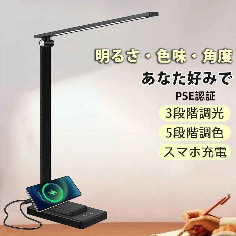 樂天商城 - デスクライト led 目に優しい 電気スタンド 卓上ライト 子供 PSE認証済み 折り畳み式 スタンドライト 省エネ 5段調色 3段階調光 タッチセンサー 読書灯 省エネ 超高輝度 照明
