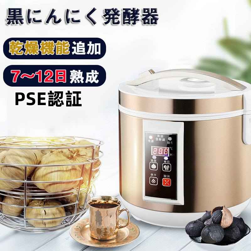 黒にんにく発酵器 PSE認証済み 全自動 黒ニンニク発酵器 黒にんにく メーカー 黒ニンニク熟成機 6L 大容量発酵機 恒温発酵 3面ヒーター ステンレス鋼製 発酵器 家庭用