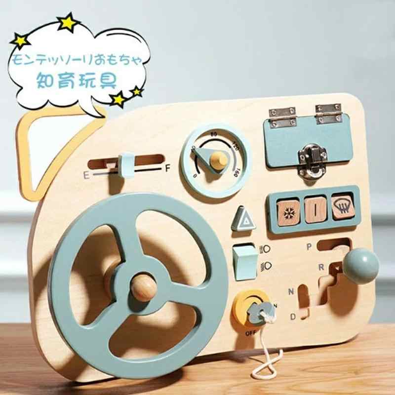 モンテッソーリ教育 ハンドル おもちゃ 知育玩具 車のハンドル パズル 多機能 クルマ スイッチ 鍵 知育..