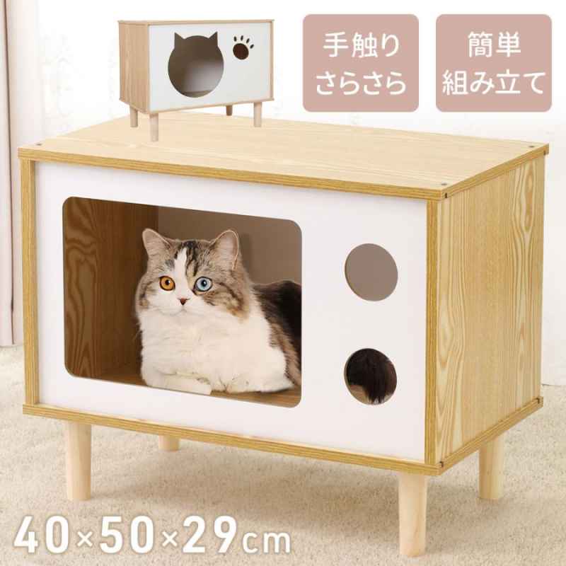 樂天商城 - キャットハウス 木製 猫ハウス テレビ型 夏 冬 猫 ハウス キャビネット 猫家具 テレビ インテリア 木目調 ドーム型 冬用 夏用 通用 猫ボックスハウス