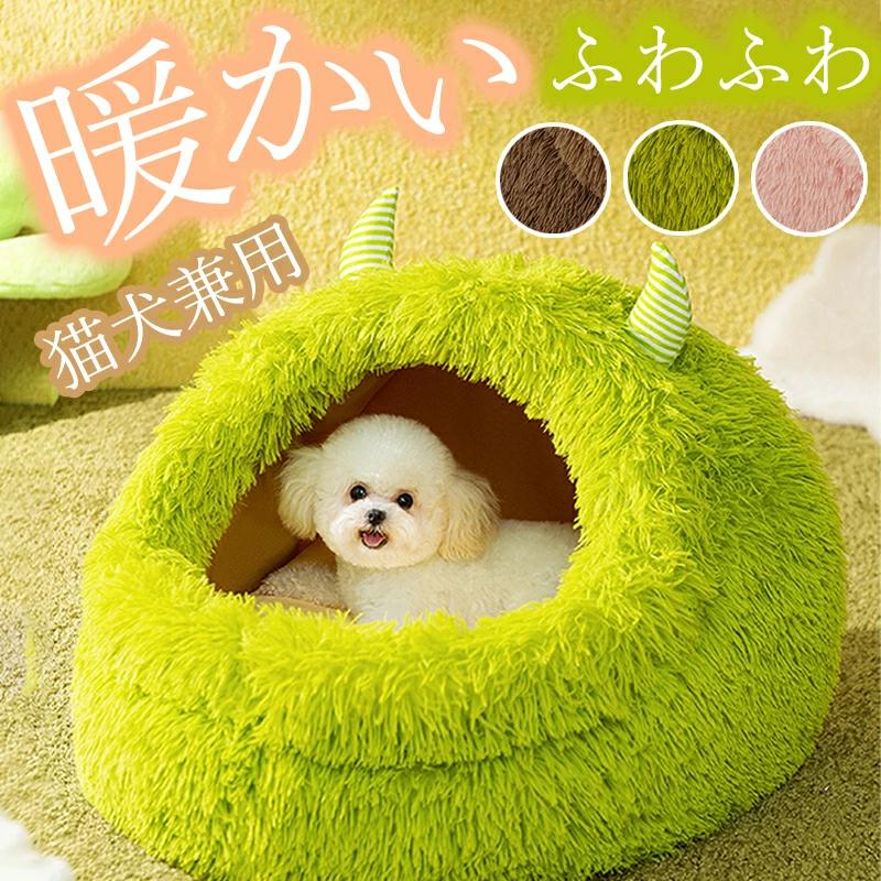 Rakuten - ペットハウス ペットベッド おしゃれ クッション ペット 暖かい 犬用 猫用 柔らかい 可愛い冬 室内 小型犬 猫ベッド ペット用品