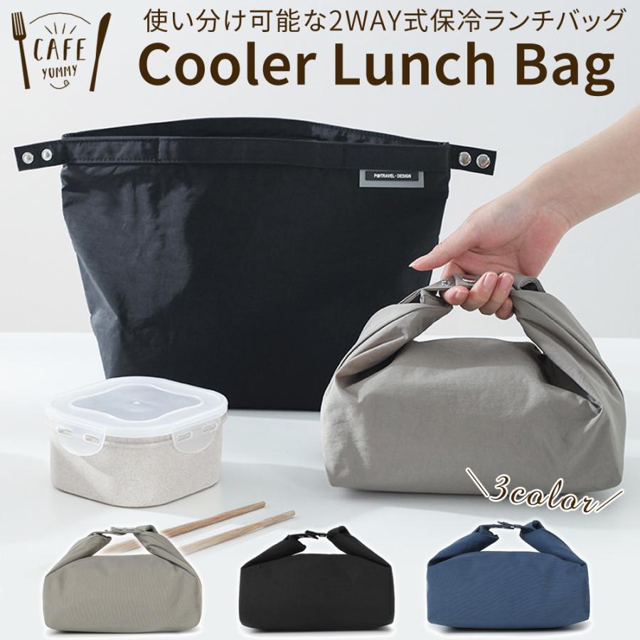 樂天商城 - ランチバッグ くすみカラー 2way 保冷 ペットボトル マチ 広い 防水 ファスナー 保温 メンズ レディース 大容量 お弁当 バッグ ランチバック 弁当入れ 弁当袋