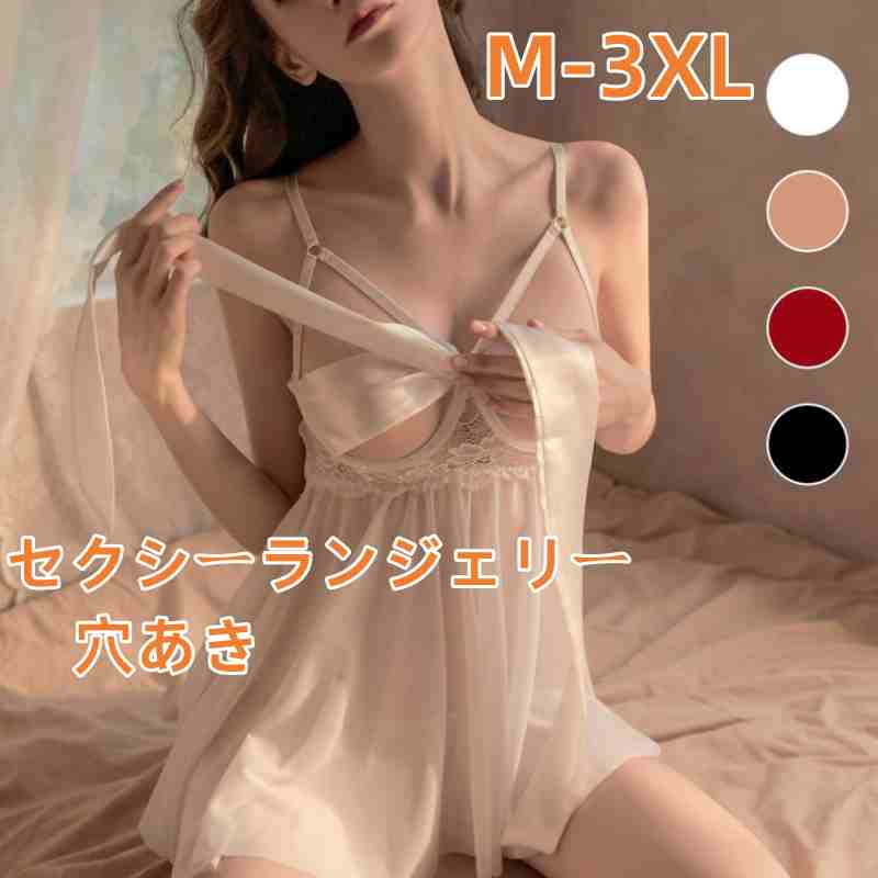 セクシーランジェリー 人気 リボン セクシー下着 大きいサイズ 過激 ベビードール セクシー エロ下着 ..