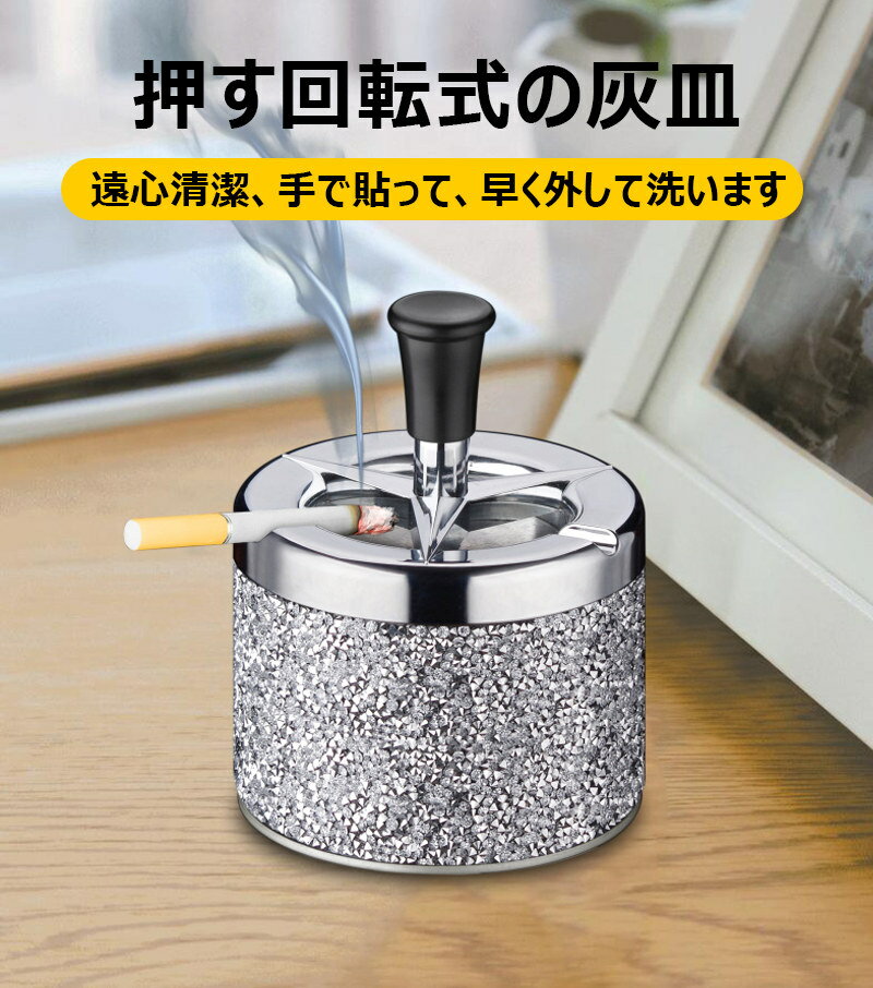 灰皿 押す回転式の灰皿 ふた付き 大容量 早く...の紹介画像2