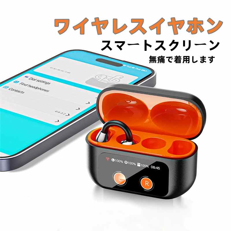 ワイヤレスイヤホン スマートスクリーン 無痛で着用します 10＋マルチスクリーン 低遅延 U字型の耳掛け..
