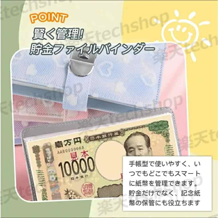 お札 貯金箱 お札封筒貯金 ハート柄 ダイヤルロック付き 100枚収納可能 貯金ファイル バインダー おしゃれ 現金詰めバインダー 折らない PUレザー防水 [3]