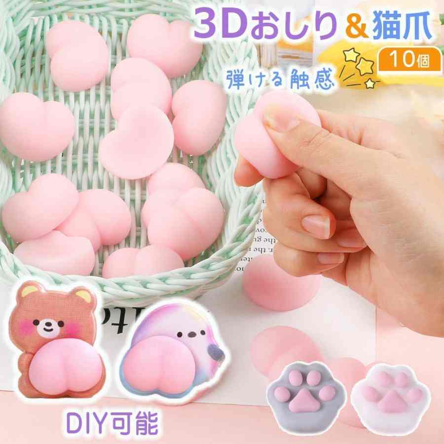 Rakuten - 10個 おしりシール 肉球シールぷにぷに お尻3D 肉球DIY 3Dシール 立体シール お尻シール 猫爪 シールに貼る 肉球 ぷにぷに おしり シール 可愛い