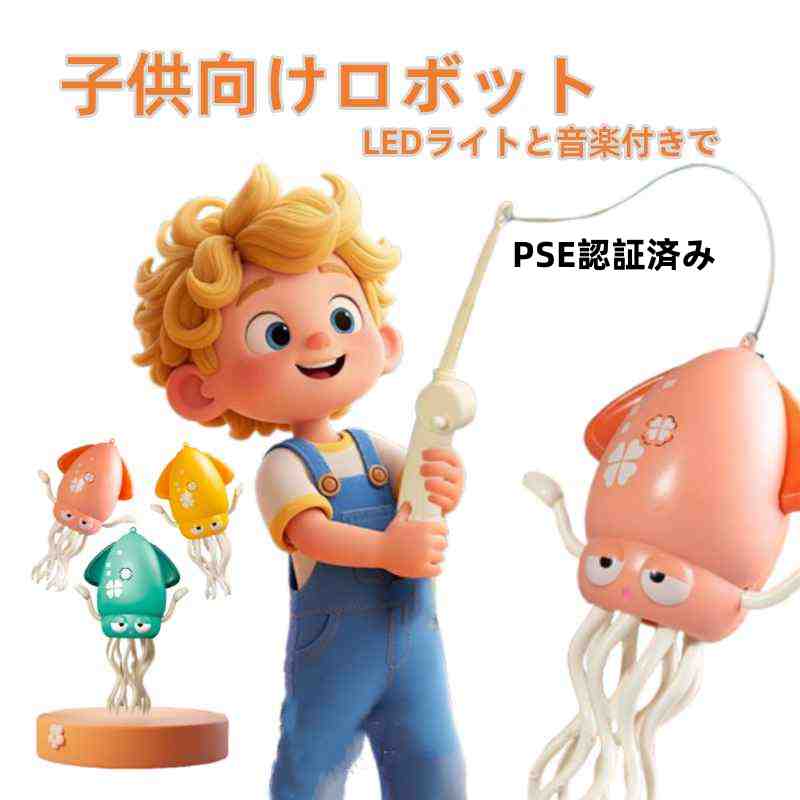 商品情報 【インタラクティブなダンスの楽しさ】電動タコのおもちゃは、独自の8本足アクションとカラフルなLEDライトで、ダンス、ウィグル、スピンをします。動きと光で、お子様のエンターテイメントや感覚遊びに最適です。 【安全で耐久性のあるデザイン】高品質のBPAフリーABS素材を使用したこのタコのおもちゃは、遊びの中での激しい動きにも耐えられるように設計されています。滑らかなエッジと頑丈な構造により、お子様や幼児にとって安全で耐久性のある使用が可能です。 【スマート障害物回避テクノロジー】内蔵センサーを搭載したこのロボットタコは、移動中に障害物を検知し、回避することができます。自動的に方向転換し、家具の周りを動き回り続ける様子を見れば、何時間も飽きずに楽しめます。 【運動能力と感覚の発達に最適】這ったり、歩いたり、活発に遊んだりするのを促します。ダイナミックな動きと効果音は、運動能力、協調性、感覚認識の発達を促し、楽しく教育的な遊びになります。