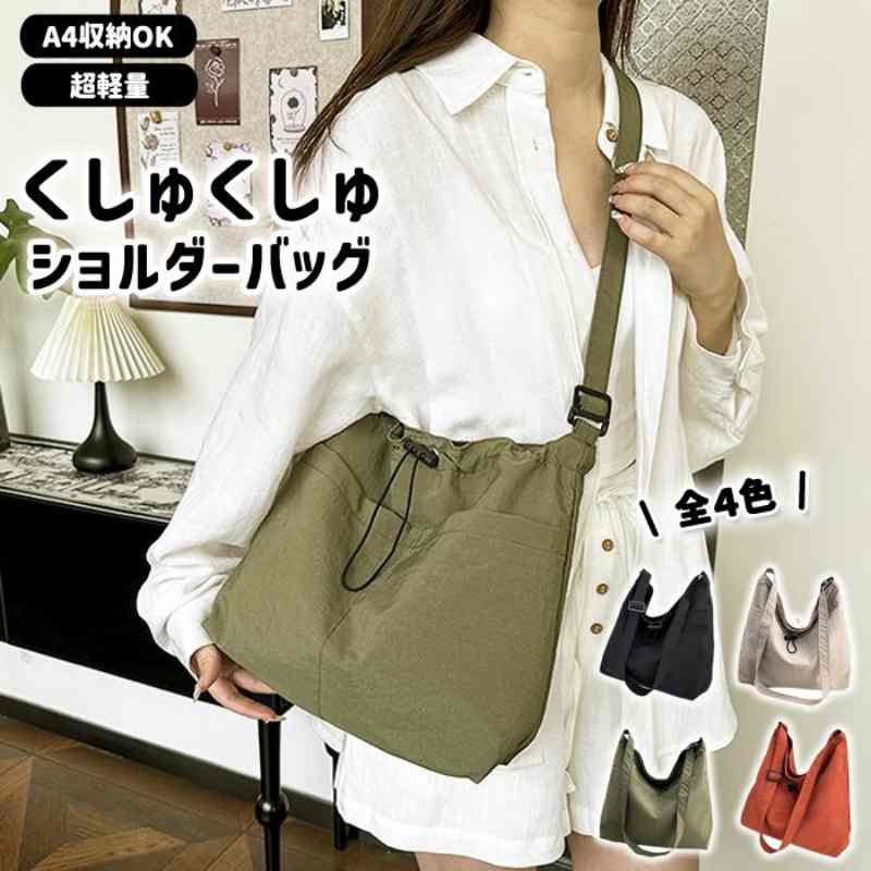 ショルダーバッグ レディース 斜めがけ 肩掛け バッグ トート トートバッグ 軽量 大容量 ポケット 磁気ボタン 収納 軽量 おしゃれ 通勤 通学