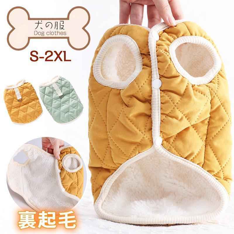 犬 犬の服 ベスト ドッグウェア ハーネス 胴輪 中綿ベスト 秋冬 猫服 おしゃれ 裏起毛 防寒 暖か 中型犬 小型犬 大型犬対応 お散歩 可愛い