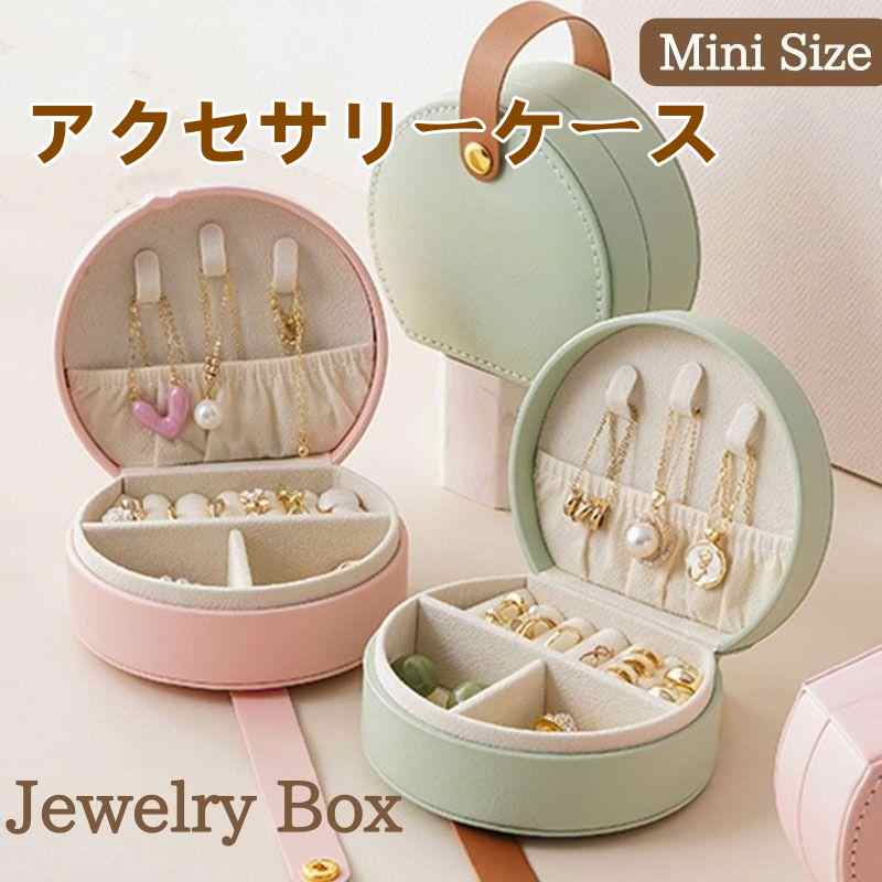 Other - アクセサリーケース ギフトボックス付き ミニ 携帯用 小さい 持ち運び ジュエリーケース コンパクト トラベル アクセサリーポーチ ジュエリーボックス レディー