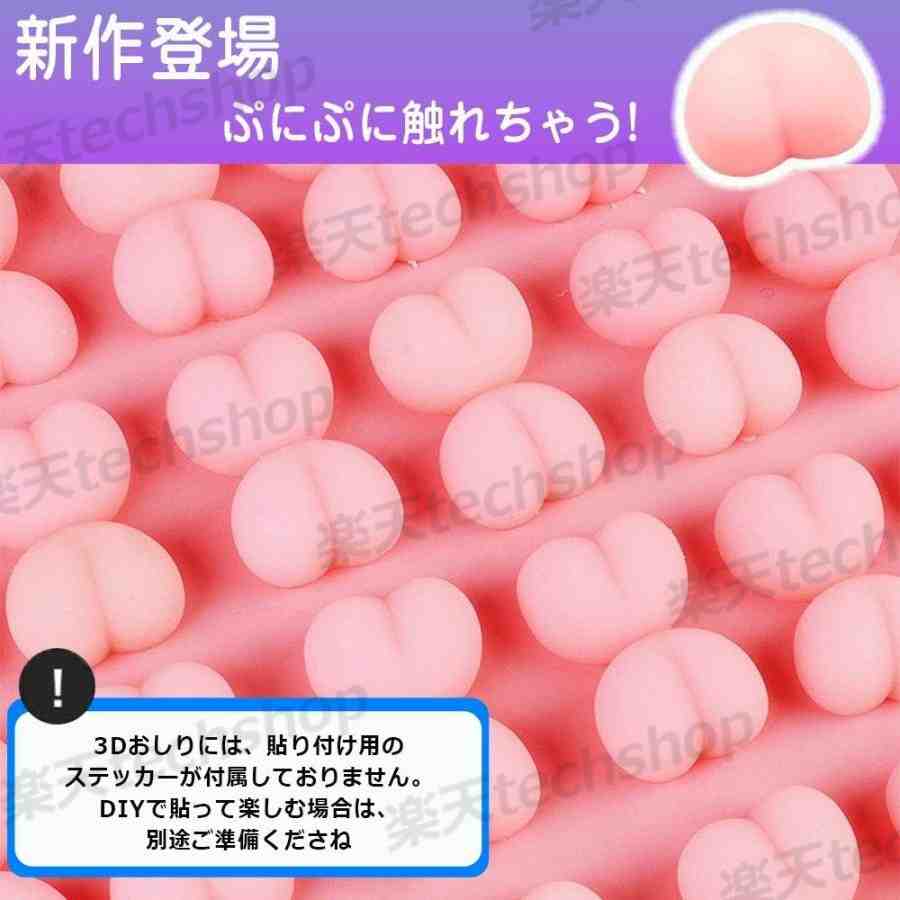 10個 おしりシール 肉球シールぷにぷに お尻3D 肉球DIY 3Dシール 立体シール お尻シール 猫爪 シールに貼る 肉球 ぷにぷに おしり シール 可愛い techdream-10005121 techshop サンプル画像2