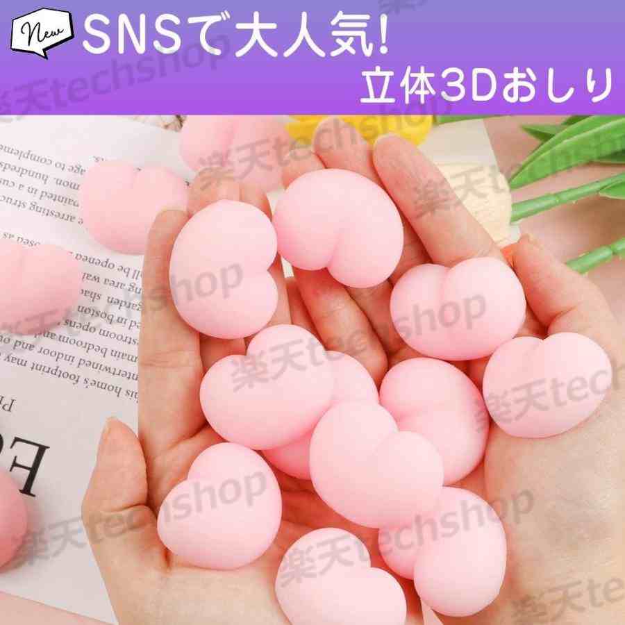 10個 おしりシール 肉球シールぷにぷに お尻3D 肉球DIY 3Dシール 立体シール お尻シール 猫爪 シールに貼る 肉球 ぷにぷに おしり シール 可愛い techdream-10005121 techshop サンプル画像3