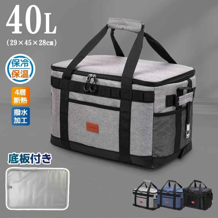 Rakuten - 大容量保温バッグ 保冷バッグ 40Lソフトクーラーボックス 底板付き 最大36時保冷 大容量 900Dクーラーバッグ 折りたたみ 多層断熱 超強力 撥水 隔熱層 多機能ポケット