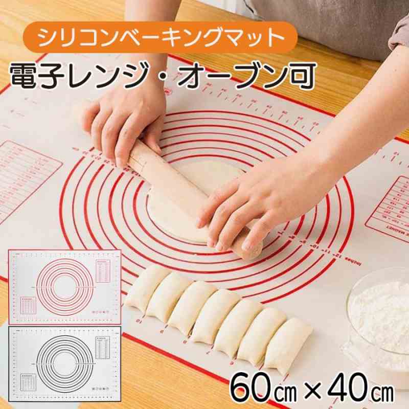Rakuten - 60cm×40cm クッキングマット パンこね台 パンマット パン作り ベーキングマット シリコンマット 調理 食材 キッチン 洗い物 シリコン 耐熱