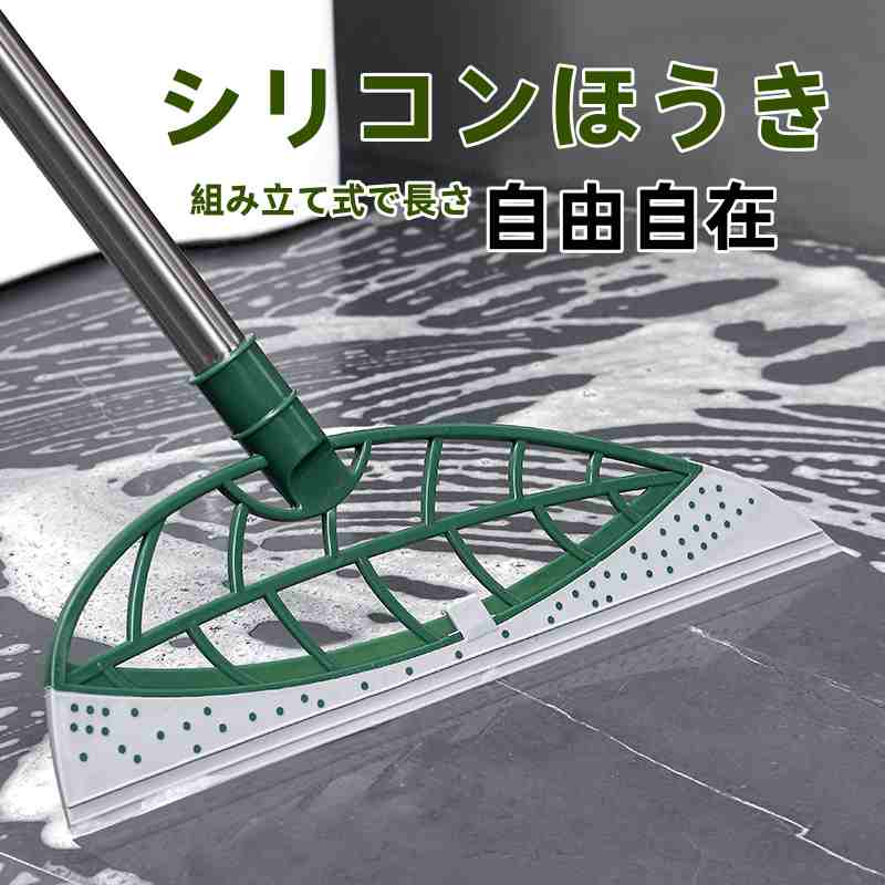 Rakuten - シリコンほうき ほうき マルチほうき シリコン 伸縮式 伸縮 箒 屋外 室内 水切り コンパクト 掃除 猫の毛 犬の毛 軽量 掃除 大掃除 万能 浴室 カーペット